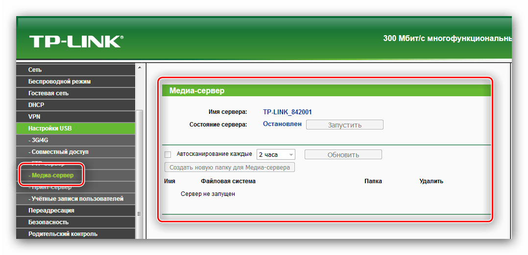 Настройки USB-порта как медиасервера в роутере TP-Link TL-WR842ND