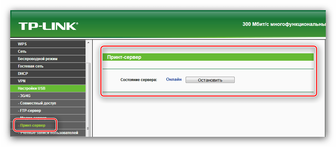 Настройки USB-порта как принтсервера в роутере TP-Link TL-WR842ND