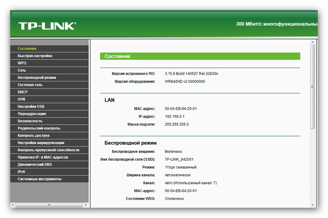 Интерфейс настройки роутера tp-link tl-wr842nd