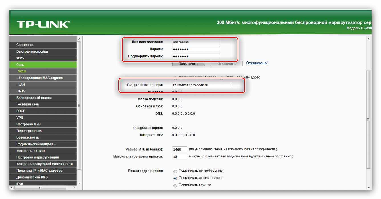 Ручная настройка WAN под протокол L2TP в роутере TL-WR842ND