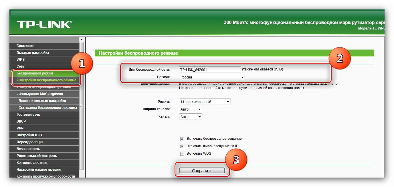 Ручная настройка беспроводного соединения в роутере TL-WR842ND