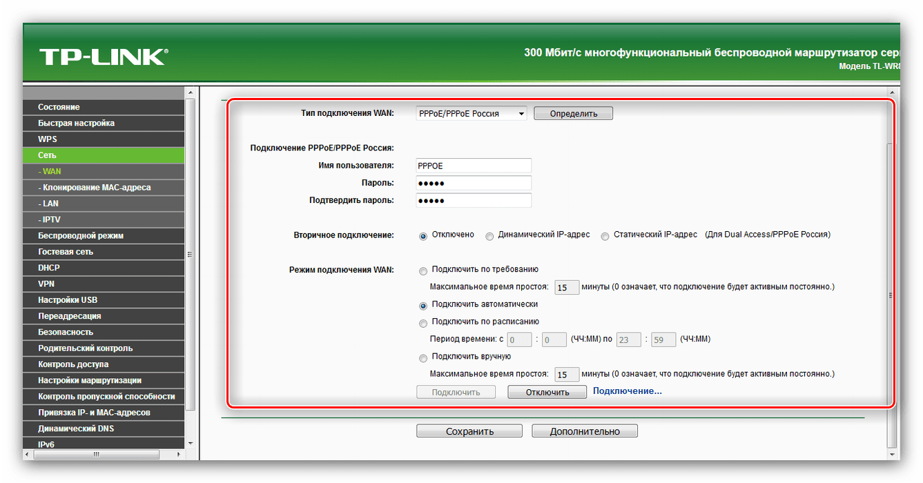 Ручная настройка WAN под протокол PPPoE в роутере TL-WR842ND