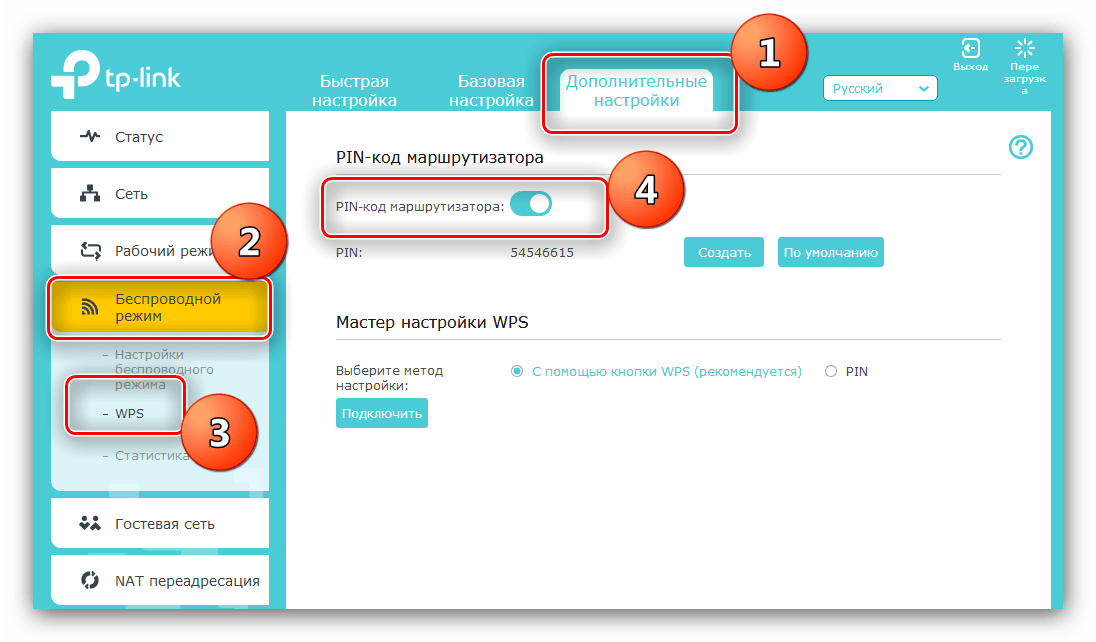 Отключение WPS на роутере TP-Link