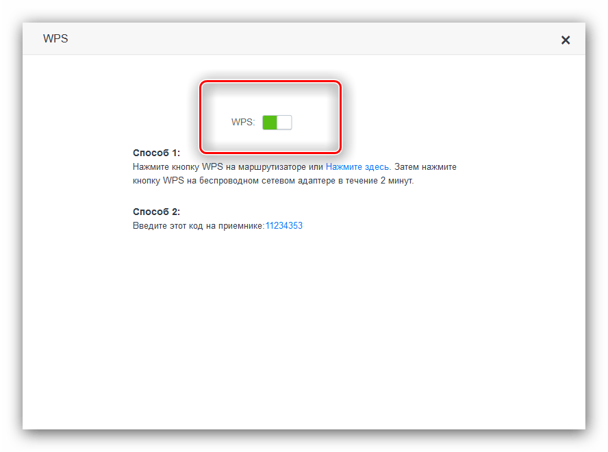 Отключение WPS на роутере Tenda