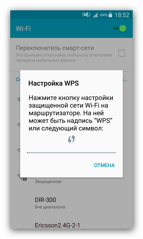 Ожидание подключения к WPS с Андроид