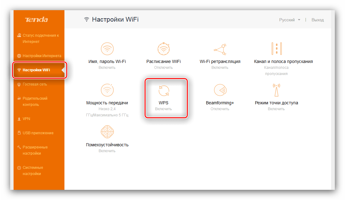 Открыть настройки WPS на роутере Tenda для отключения