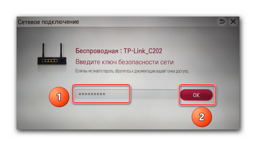 Ключ безопасности сети на телевизоре
