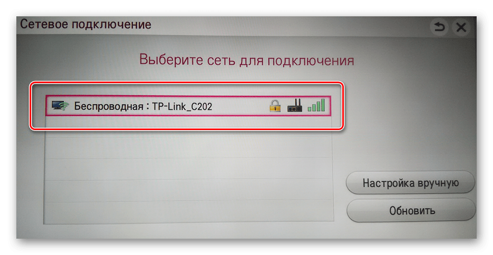 Сетевое подключение беспроводного режима на телевизоре