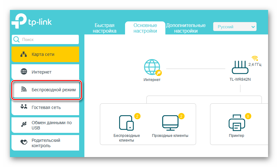 Переход в беспроводной режим на роутере ТП-Линк