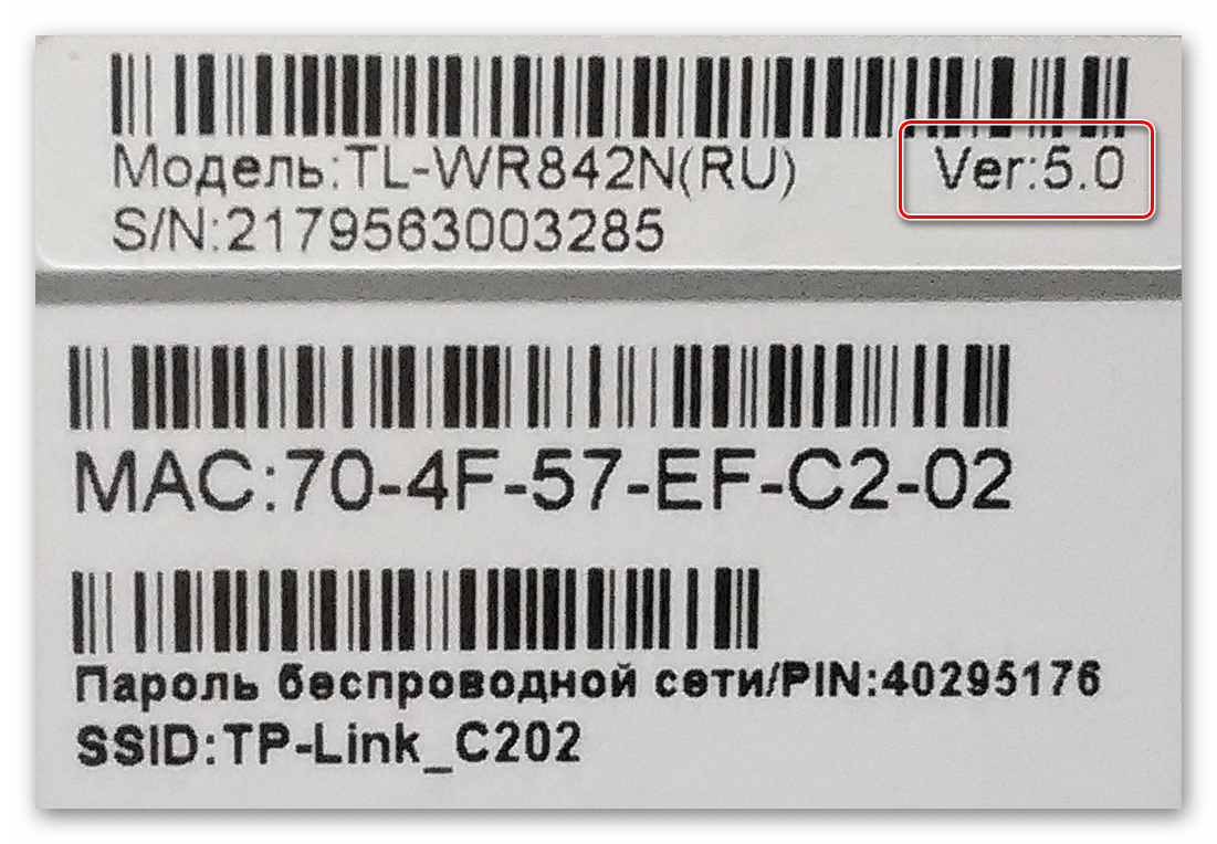 Версия оборудования на роутере