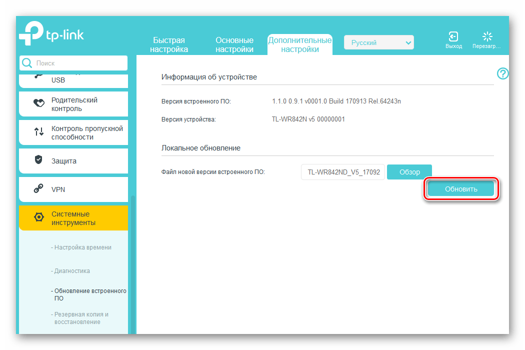 Обновить прошивку роутера ТП-Линк