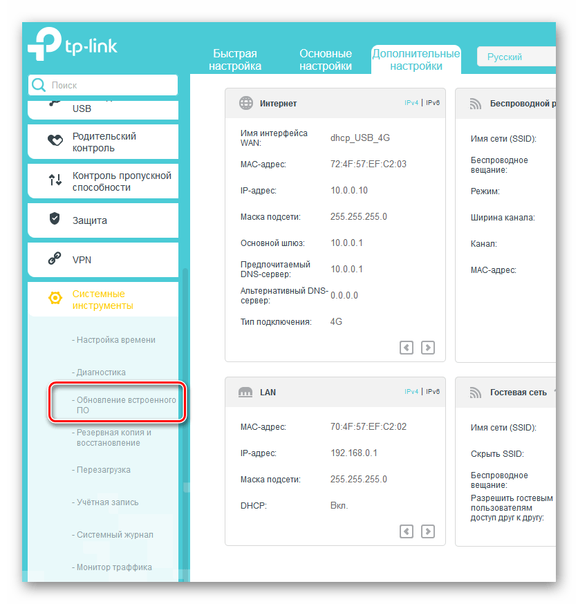 Обновление встроенного ПО на роутере ТП-Линк