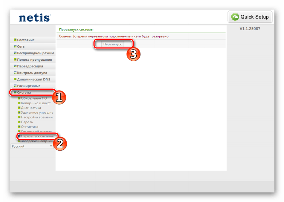 Перезапуск роутера Netis