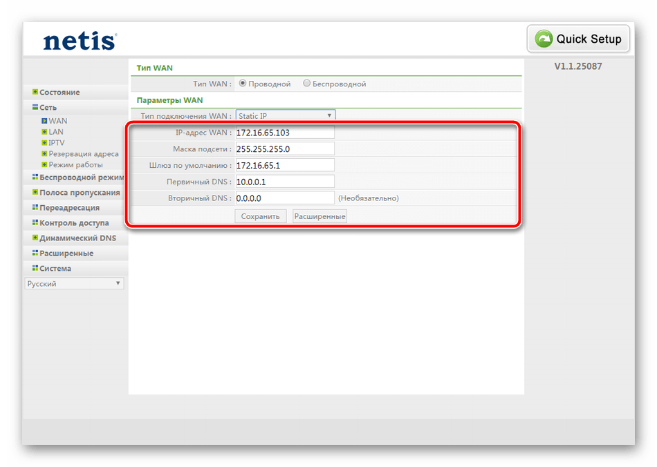 Ввод IP-адреса и DNS Netis