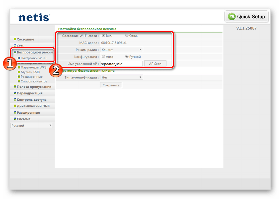 Настройка беспроводного соединения роутера Netis