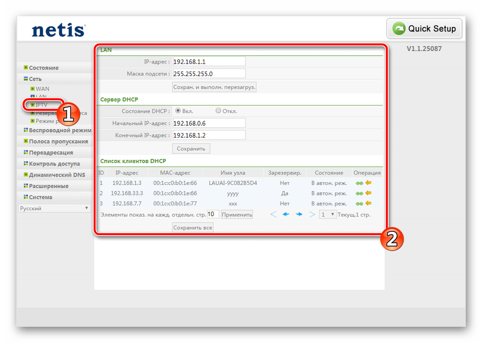 Ручное изменение IP-адреса в Netis