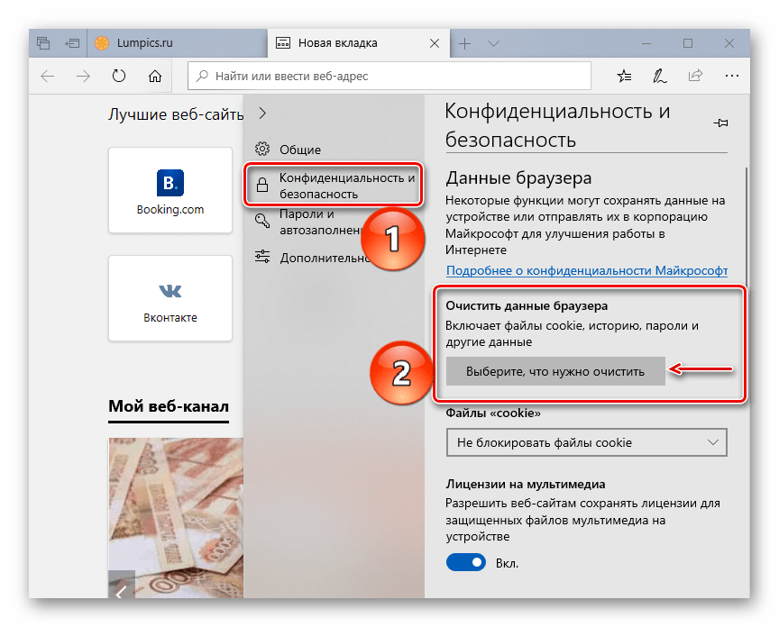 Вход в раздел очистки данных Microsoft Edge