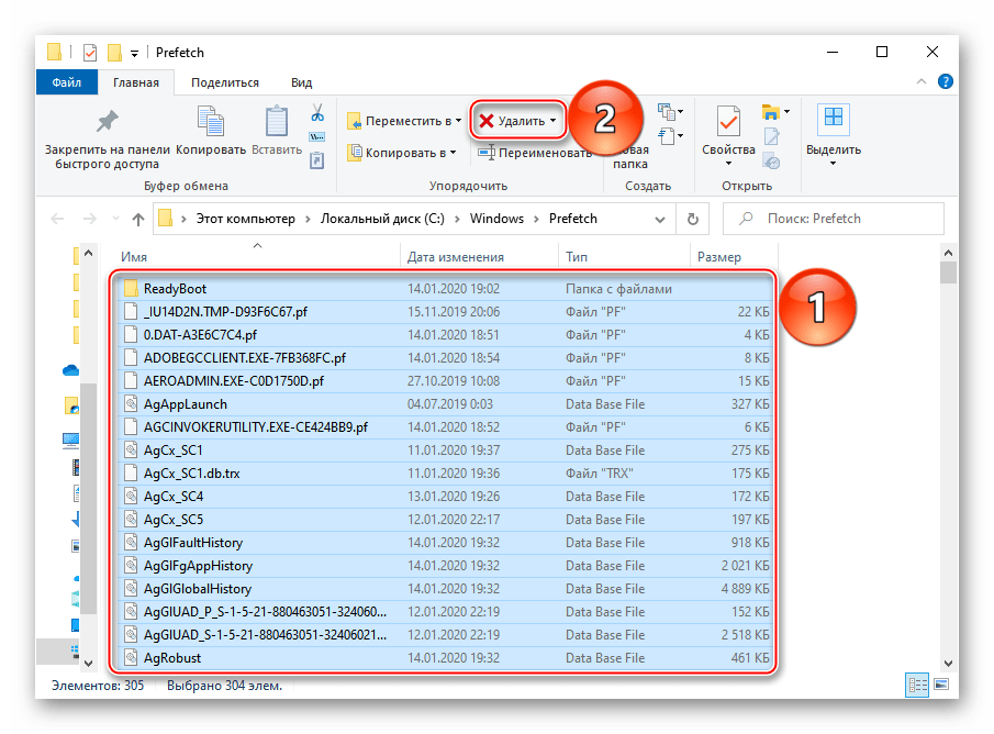 Удаление файлов из папки Prefetch