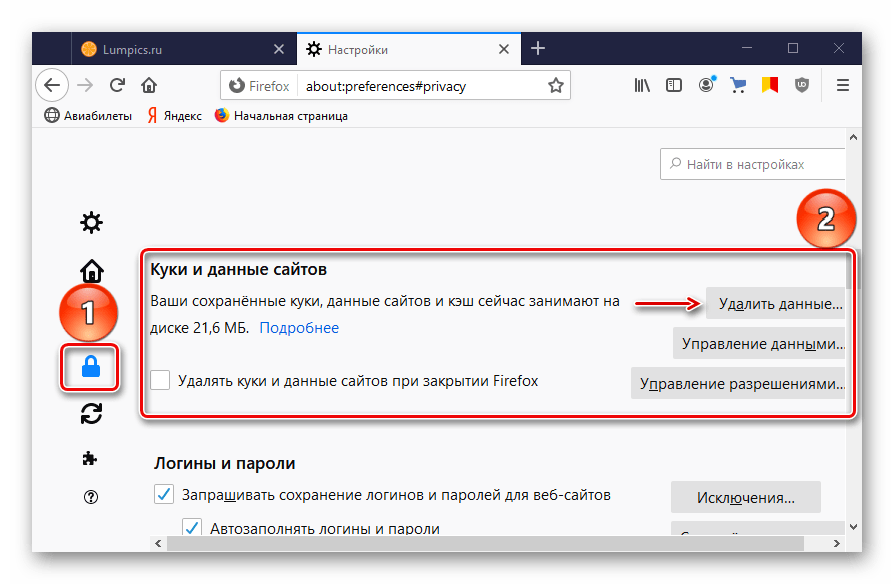 Очистка кэша в браузере Firefox