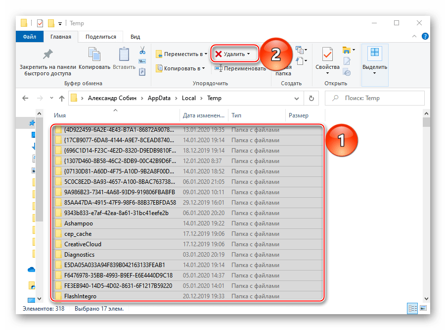 Удаление файлов из каталога Temp в папке пользователя