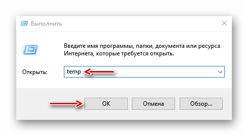 Поиск каталога Temp из папки Windows