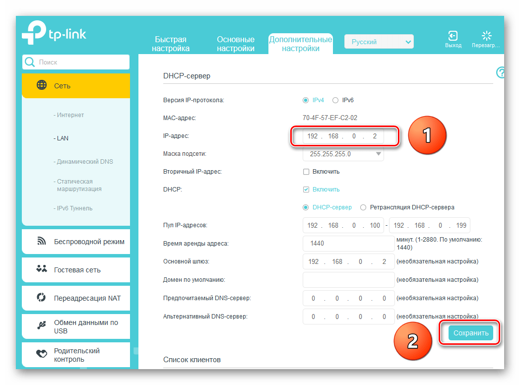 Изменение адреса роутера ТП-Линк