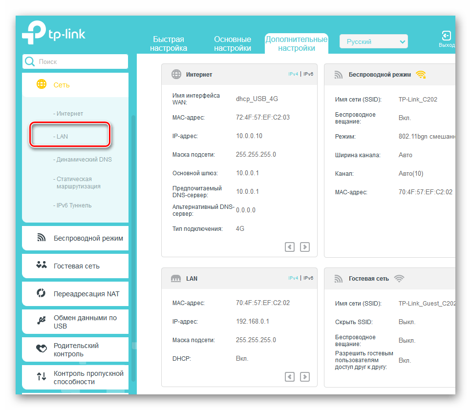 Переход в LAN на роутере ТП-Линк