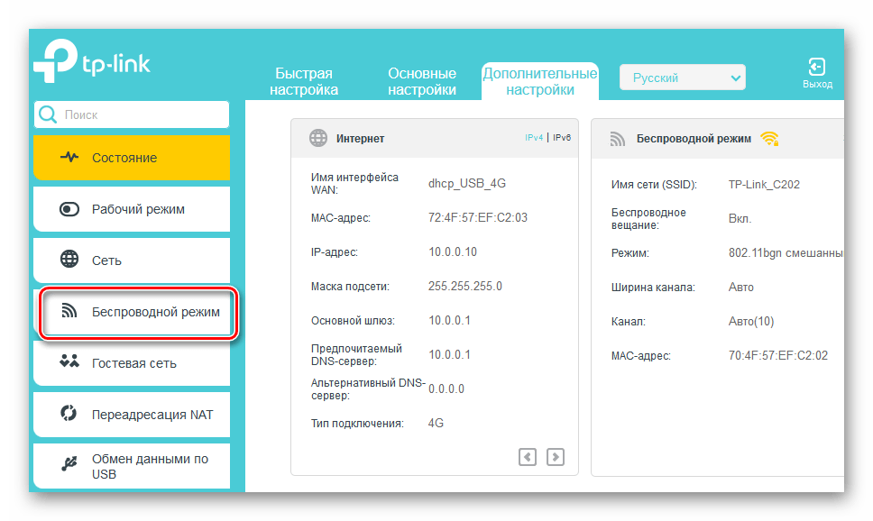 Вход в беспроводной режим на роутереТП-Линк