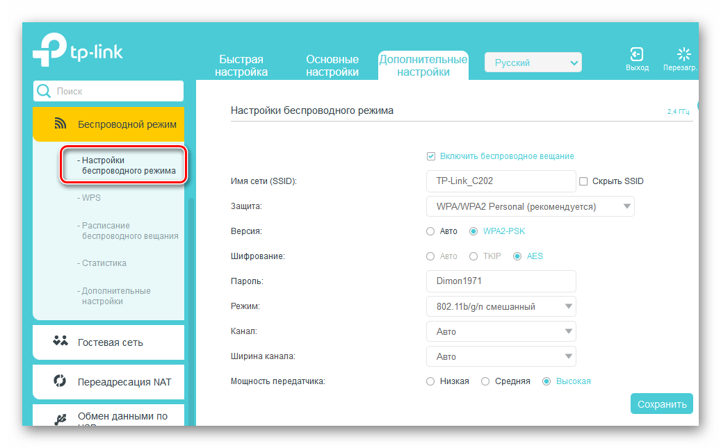 Вход в настройки беспроводного режима на роутере ТП-Линк