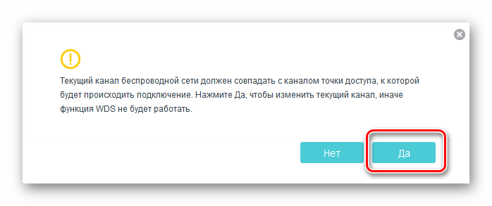 Канал точки доступа на роутере ТП-Линк