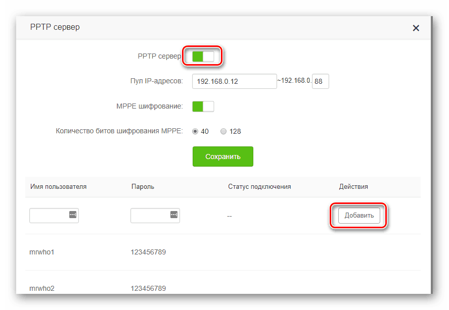 Настройка VPN сервера в роутере Тенда