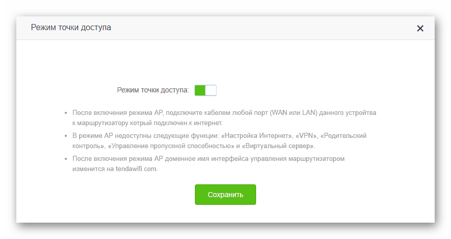 Включение режима точки доступа в настройках роутера Тенда