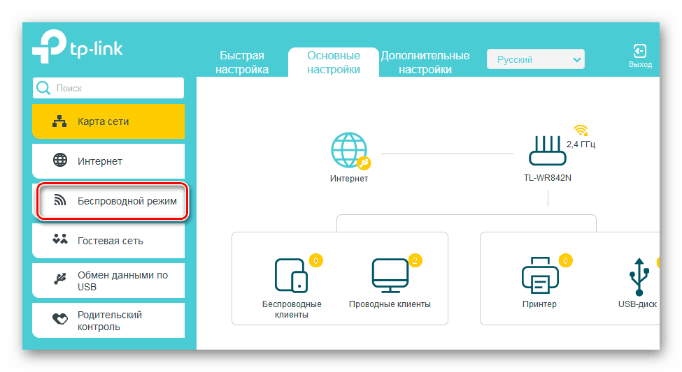 Вход в беспроводной режим на роутере ТП-Линк