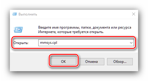 Открыть звук для устранения хрипящего звука на Windows 10