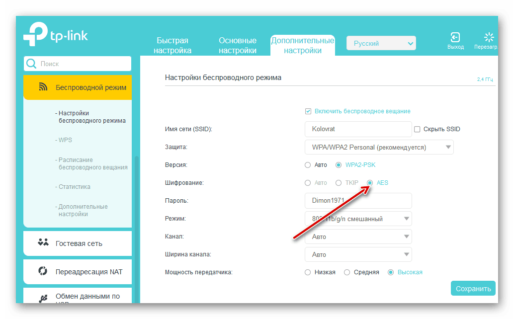 Тип шифрования на роутере ТП-Линк