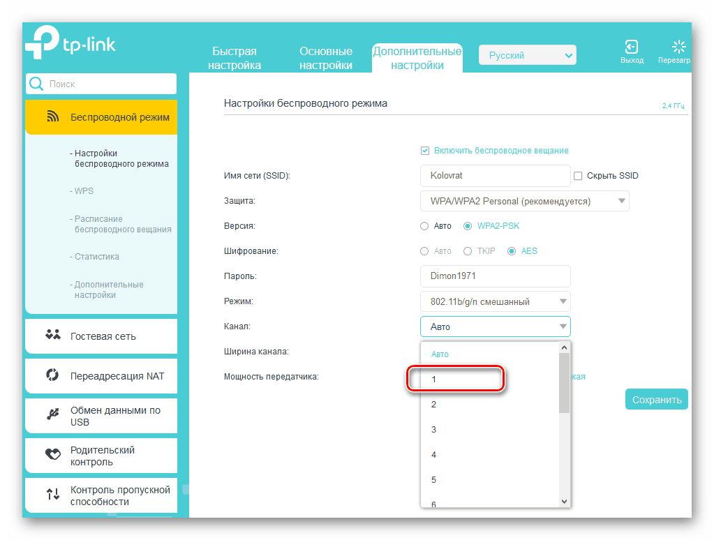 Выбор канала на роутере ТП-Линк