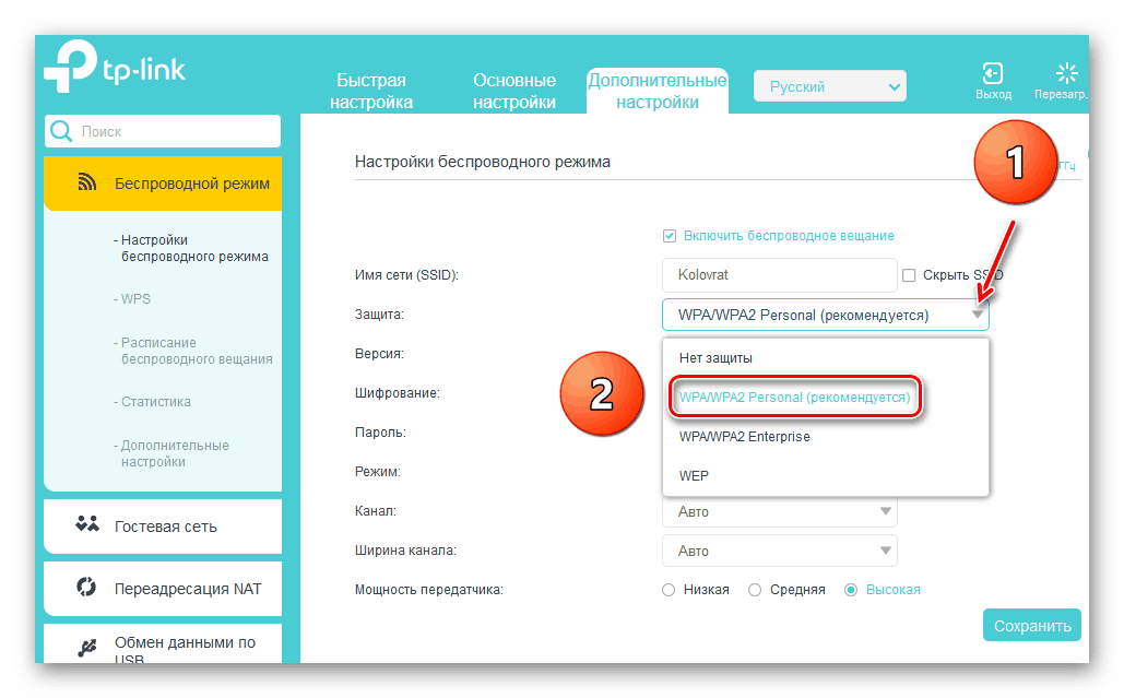 Выбор режима защиты на роутере ТП-Линк
