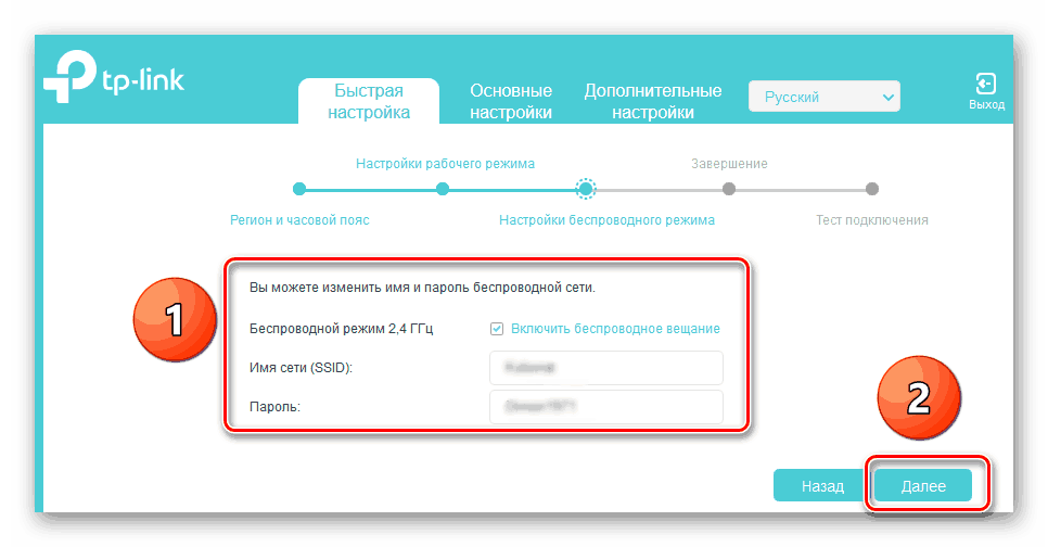 Настройка беспроводной сети на роутере ТП-Линк