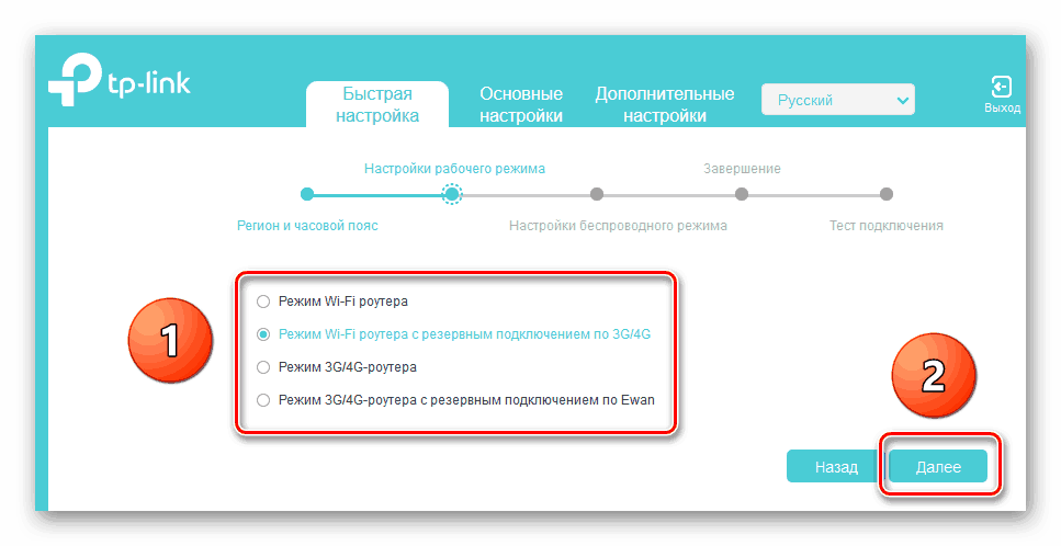 Настройка рабочего режима на роутера ТП-Линк