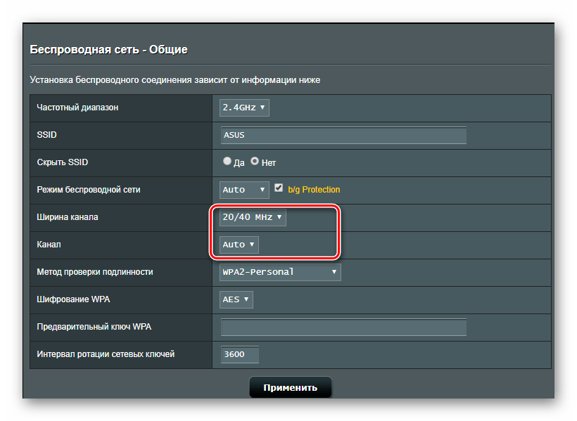 Выбор ширины и номера канала беспроводной сети в роутере Асус