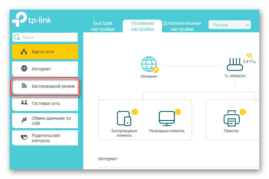 Переход в беспроводной режим на роутере ТП-Линк