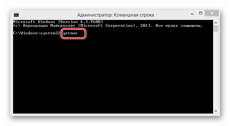 Определение МАК-адреса в Виндовс 8