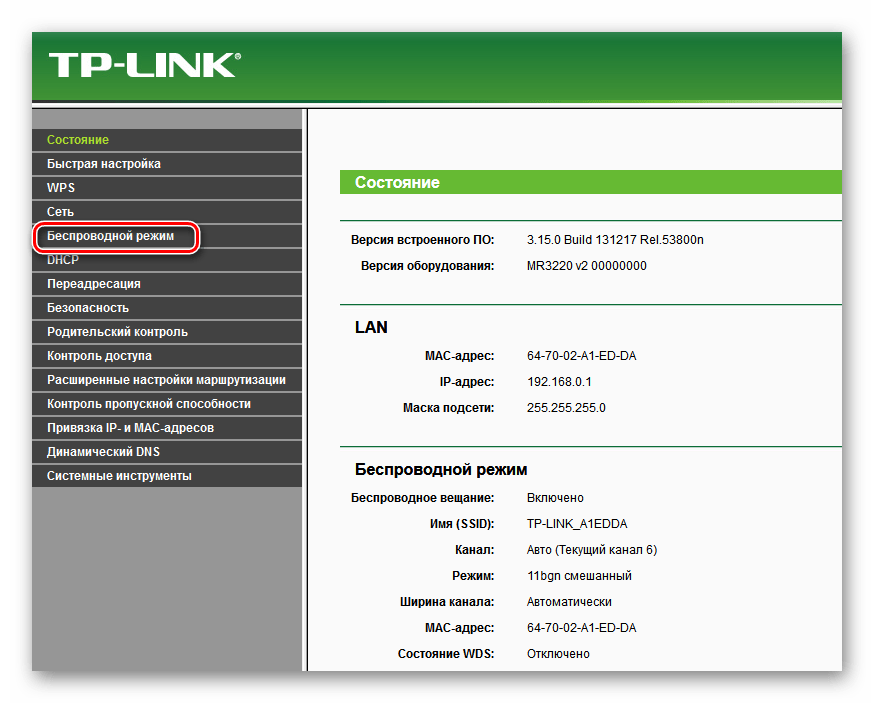 Вход в беспроводной режим на роутере ТП-Линк