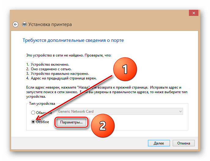 Дополнительные сведения о порте в Виндовс 8