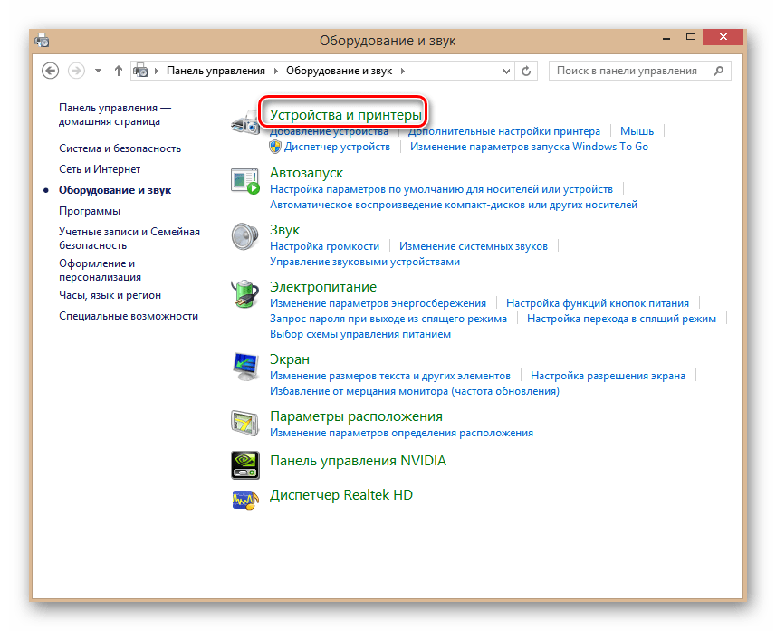 Переход в устройства и принтеры в Виндовс 8