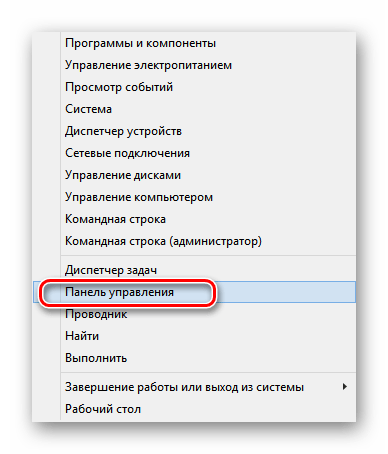 Переход в Панель управления в Виндовс 8