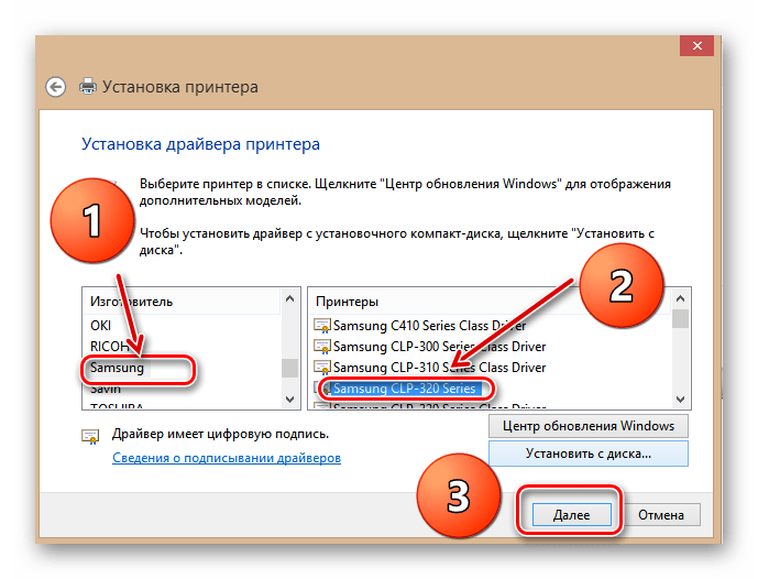 Установка драйвера принтера в Виндовс 8