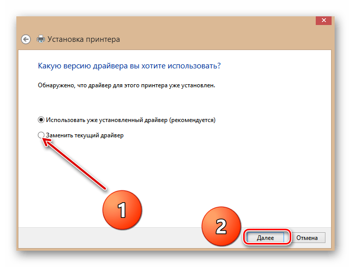 Версия драйвера принтера в Виндовс 8