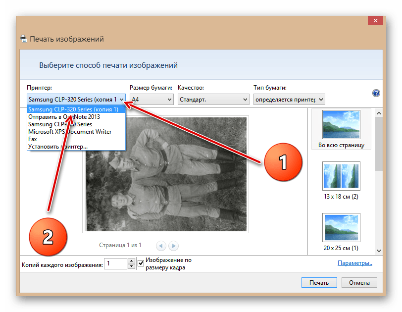 Способ печати в Виндовс 8