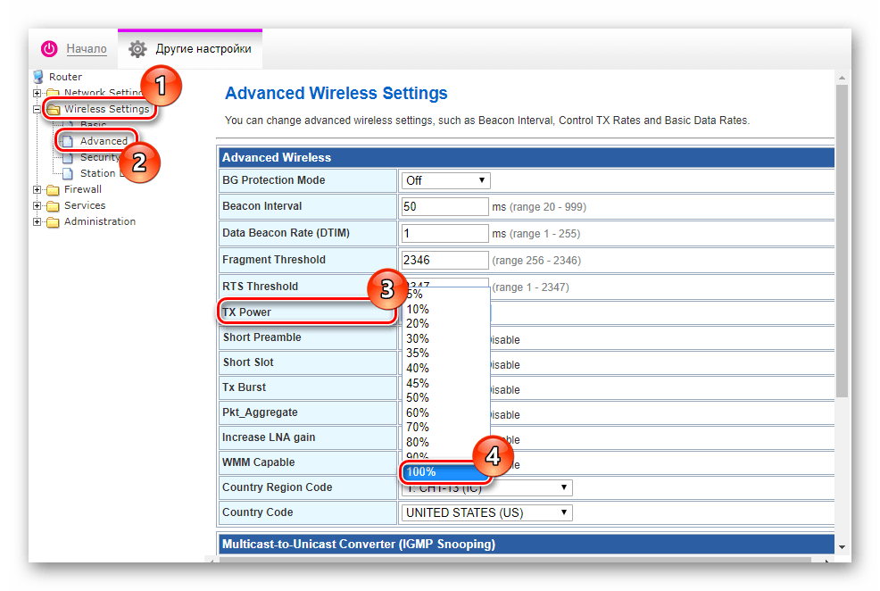 Увеличение мощности передачи в роутере